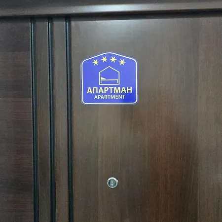 Alda アパート ヴラニェ